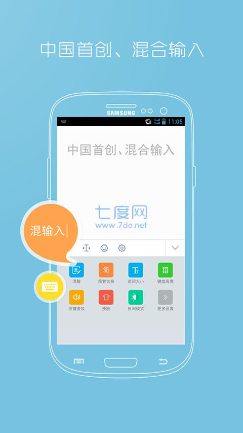 万能五笔输入法手机版下载安装APP