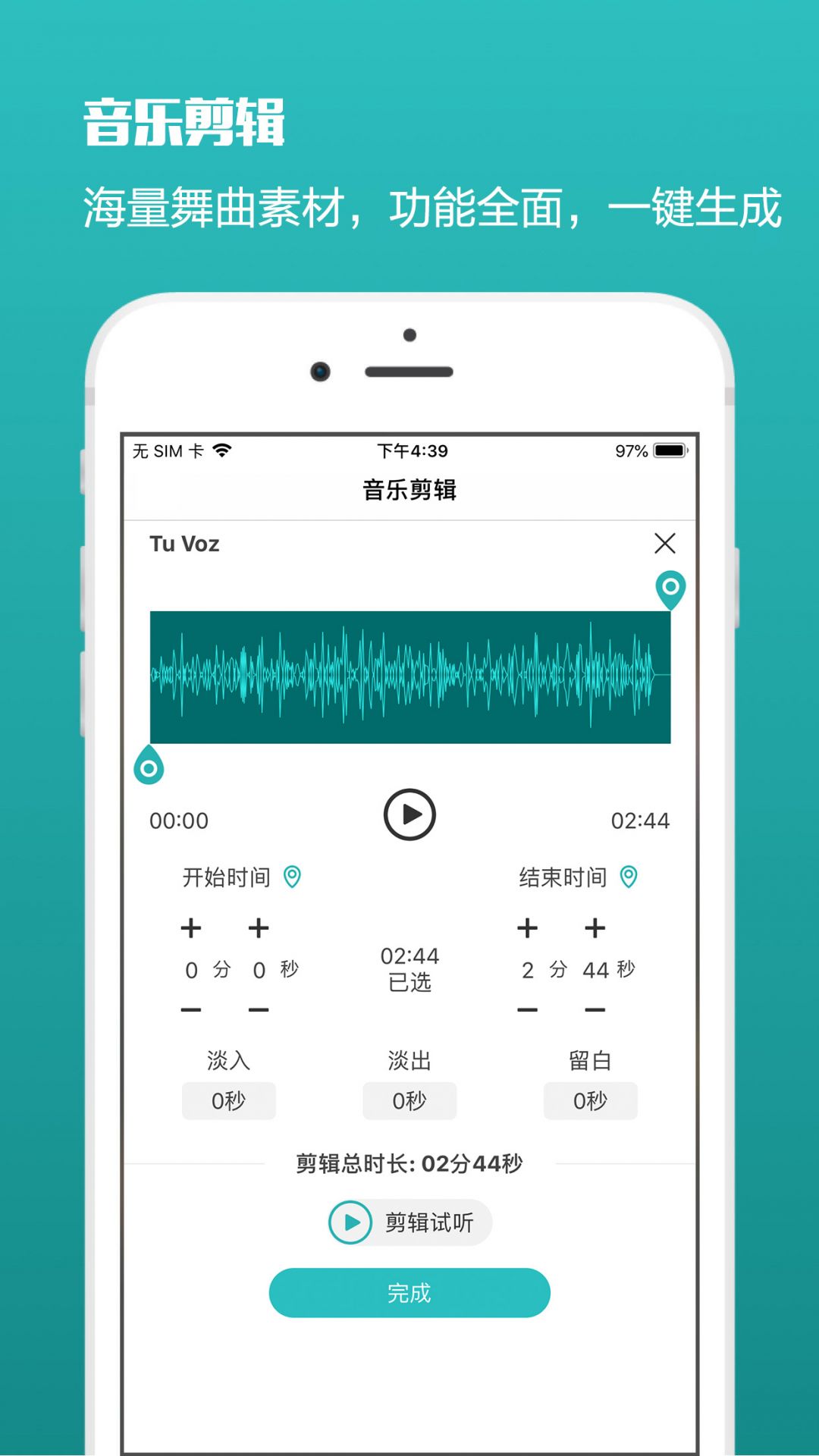 蓝舞者手机版APP