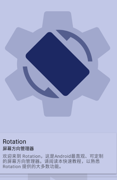 rotationAPP
