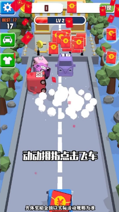 飞车2048手机版游戏