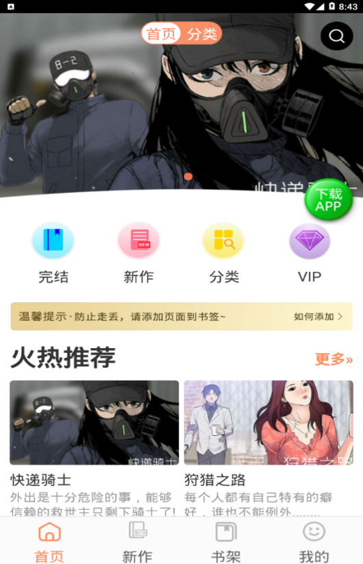 橘子app手机版APP