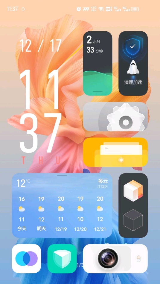 OriginOS主题APP