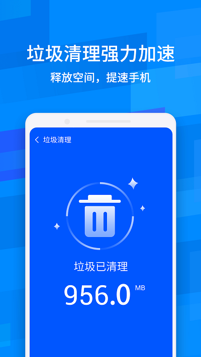 鲁大师降温神器APP