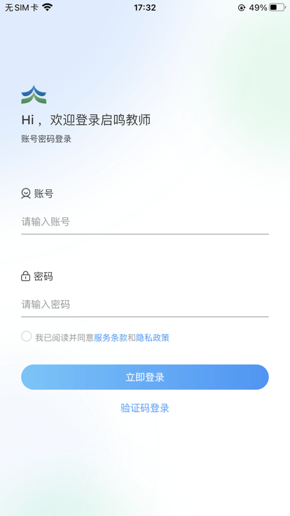 达人教师APP