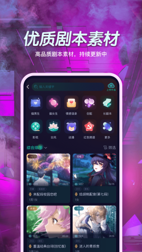 小戏精appAPP