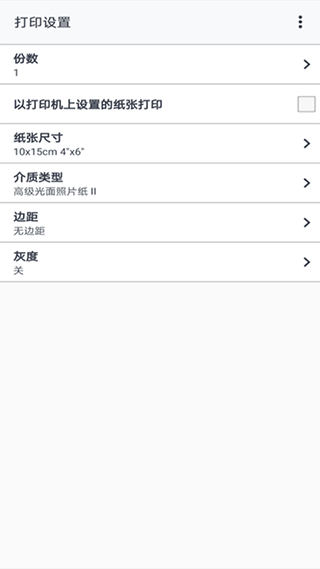 佳能打印app下载APP