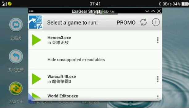 pc游戏模拟器APP