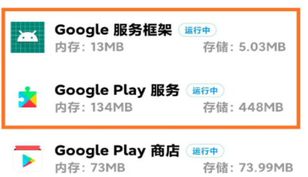 谷歌服务手机版APP