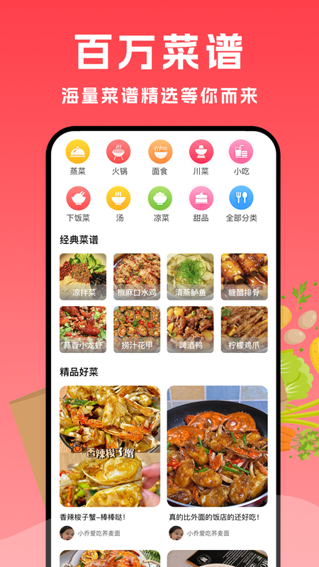 小白菜APP
