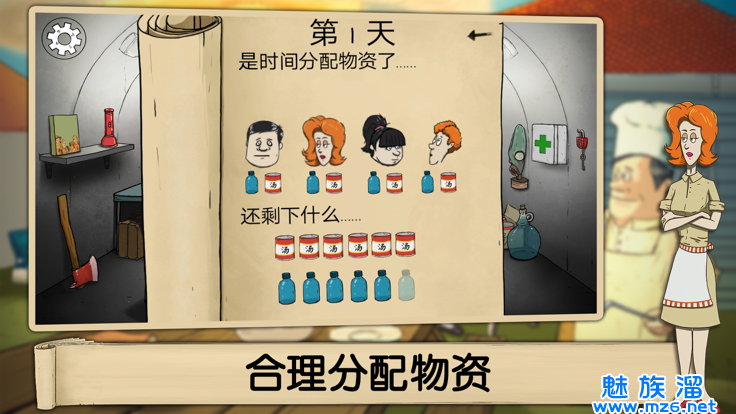 生存避难所汉化版下载游戏