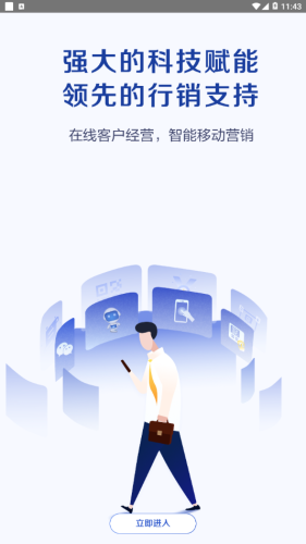 科技个险安装下载APP