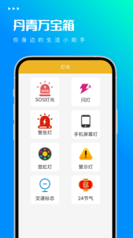 丹青万宝箱APP