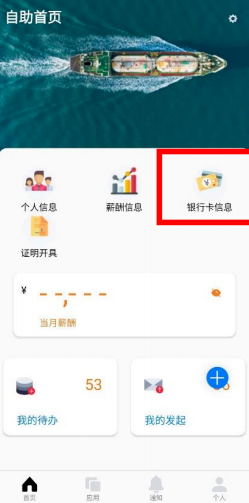 中油员工宝app手机版APP
