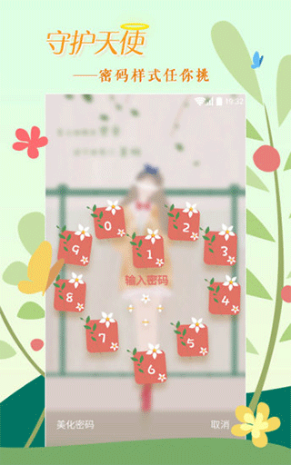 微锁屏appAPP