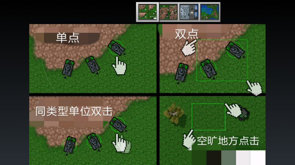 铁锈战争中文版游戏游戏