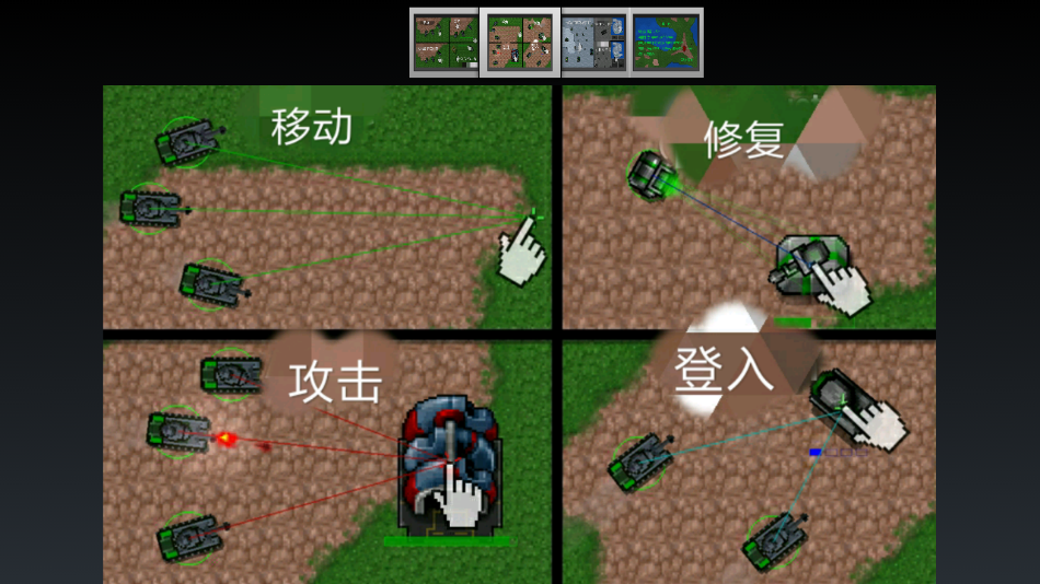 铁锈战争中文版游戏游戏