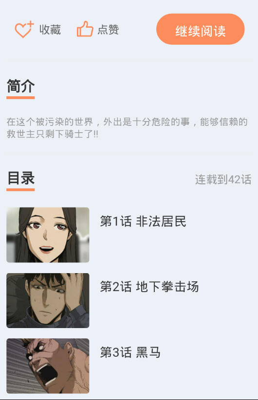 橘子app手机版APP