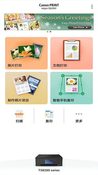 佳能打印app下载APP