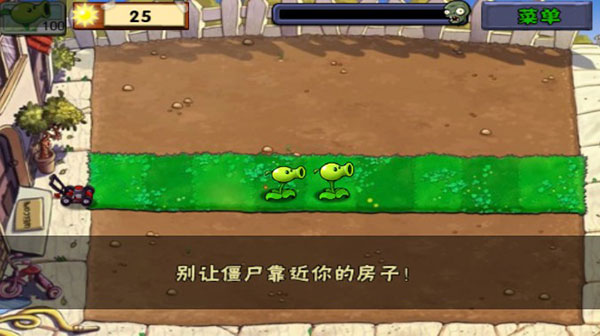 植物大战僵尸旧版游戏