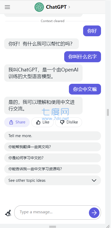 Chat软件APP