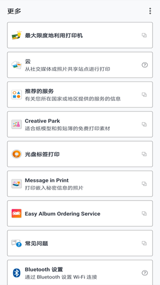 佳能打印app下载APP