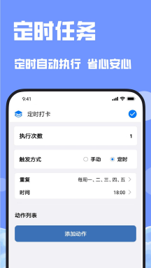 连点器官方版APP