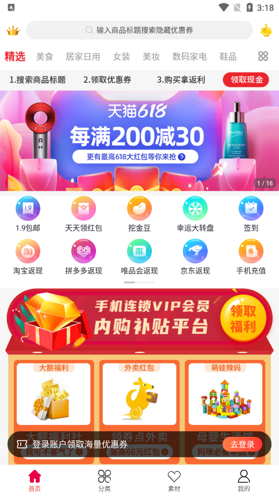 手机宝盒appAPP
