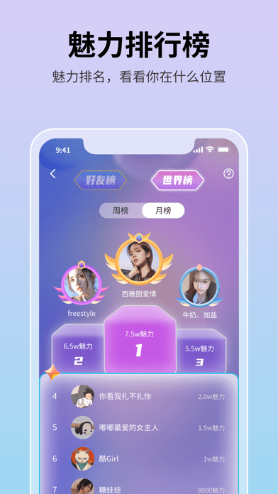 思语app官网版APP