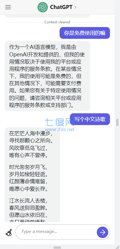 Chat软件APP