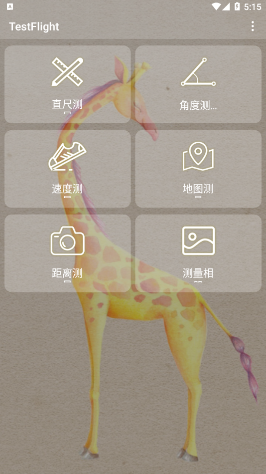 testflight软件APP
