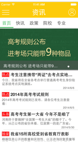 阳光教育平台下载软件APP