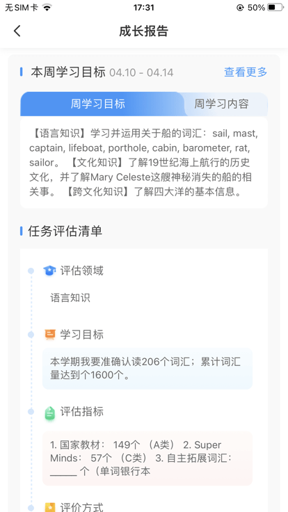 达人教师APP