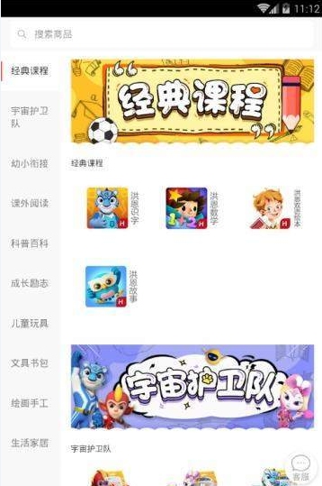 欢乐园APP