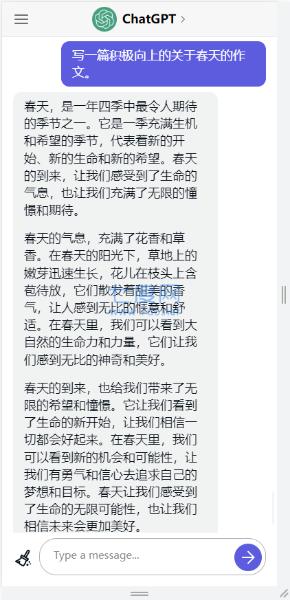 Chat软件APP