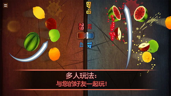 水果忍者手机版免费下载游戏