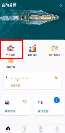 中油员工宝app手机版APP