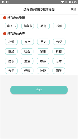 稻草人APP