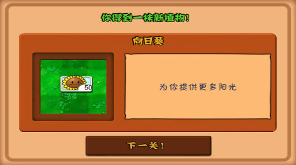 植物大战僵尸旧版游戏