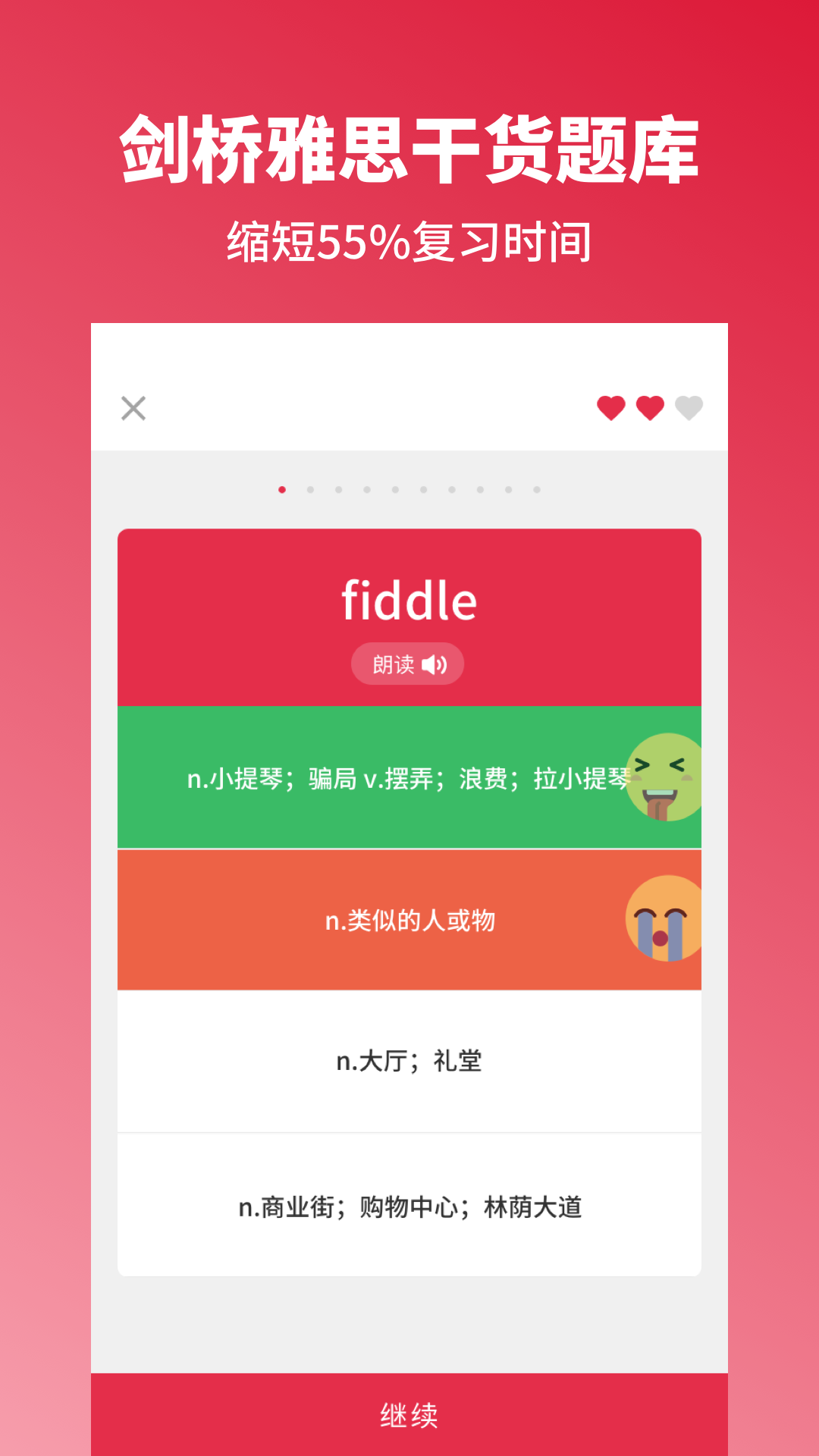 雅思单词斩appAPP