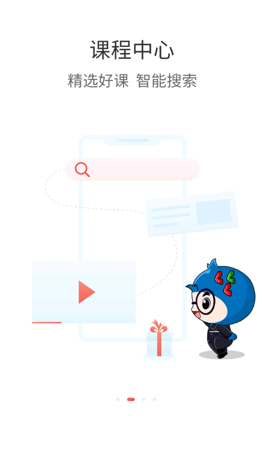 宏川e企学APP