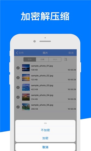 解压专家手机APP