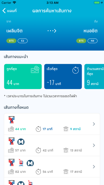 泰国bkkrailAPP