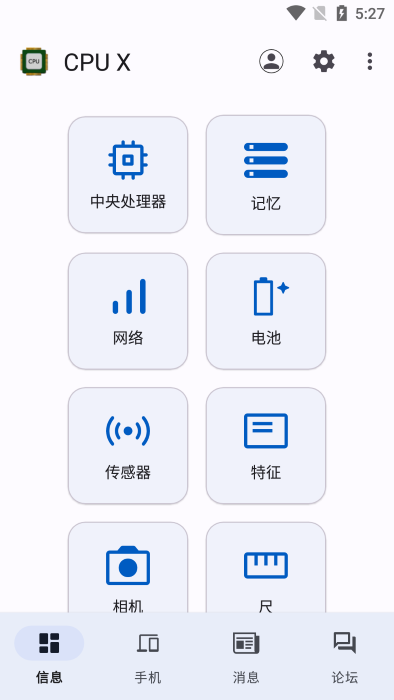 cpux软件APP