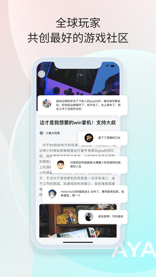 SPACE软件APP
