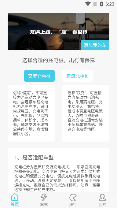 一路芬芳APP