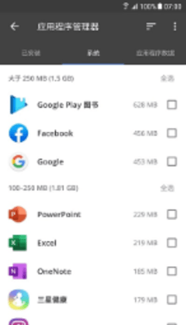 ccleaner手机APP