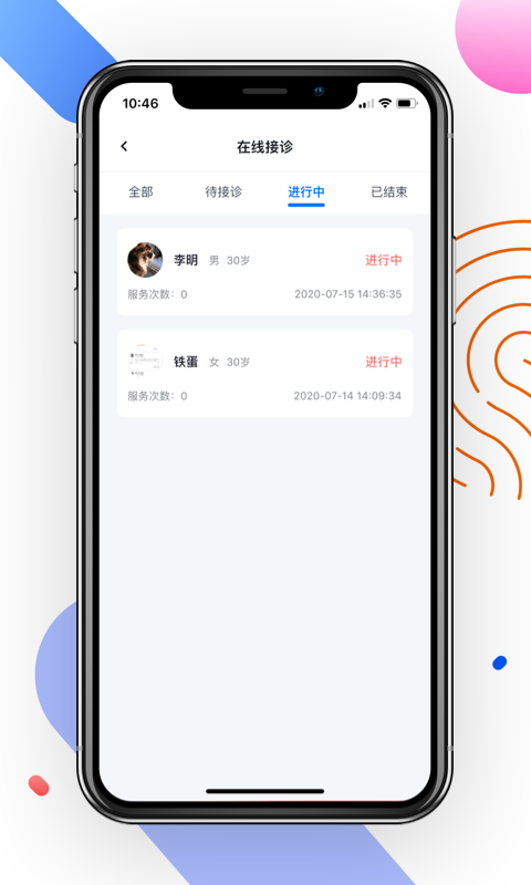 妙问诊医生端APP