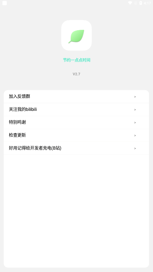 纯粹proappAPP