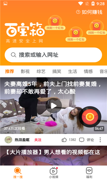 百宝箱下载安装APP