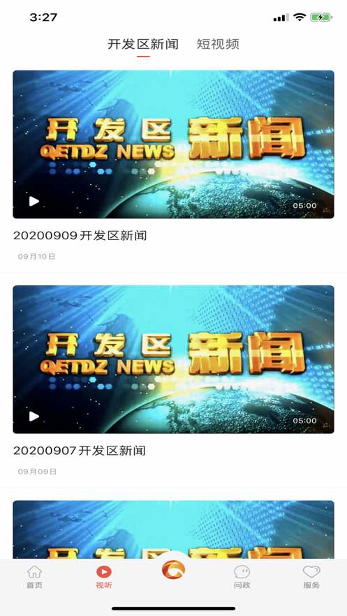 冀云秦开融媒平台APP